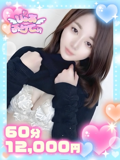 ぴゅあぱい熊本♡ぽちゃかわ巨乳専門♡正直すぎる風俗♡返金保証店♡ outcall escort service KAGURA