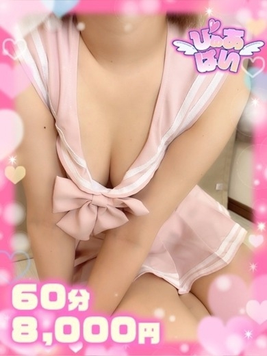 ぴゅあぱい熊本♡ぽちゃかわ巨乳専門♡正直すぎる風俗♡返金保証店♡ outcall escort service MAI ME KI RUI NO
