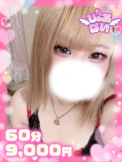 ぴゅあぱい熊本♡ぽちゃかわ巨乳専門♡正直すぎる風俗♡返金保証店♡ 안마(데리버리) TSUKI