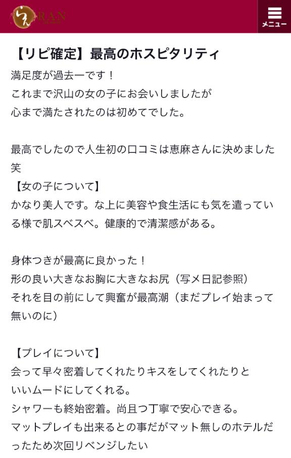 写メ日記サムネイル