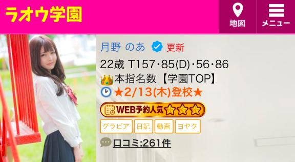 写メ日記サムネイル