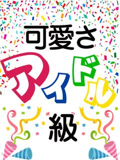 RAO学園 ソープランド AMAI ICHIGO