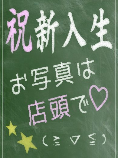 RAO学園 泡泡浴 NANAMIRINO
