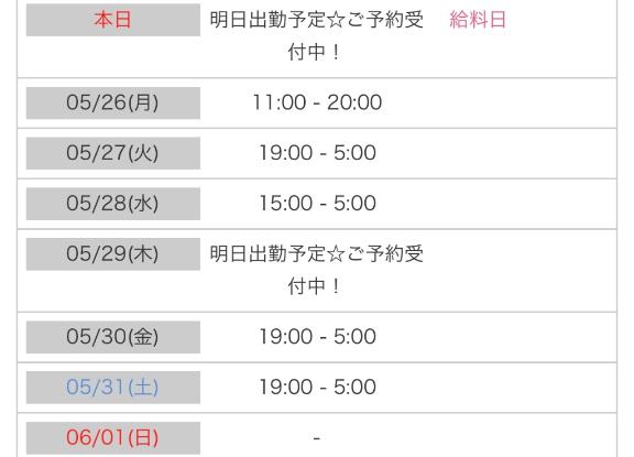 写メ日記サムネイル