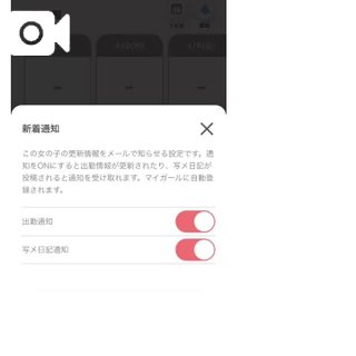 写メ日記サムネイル
