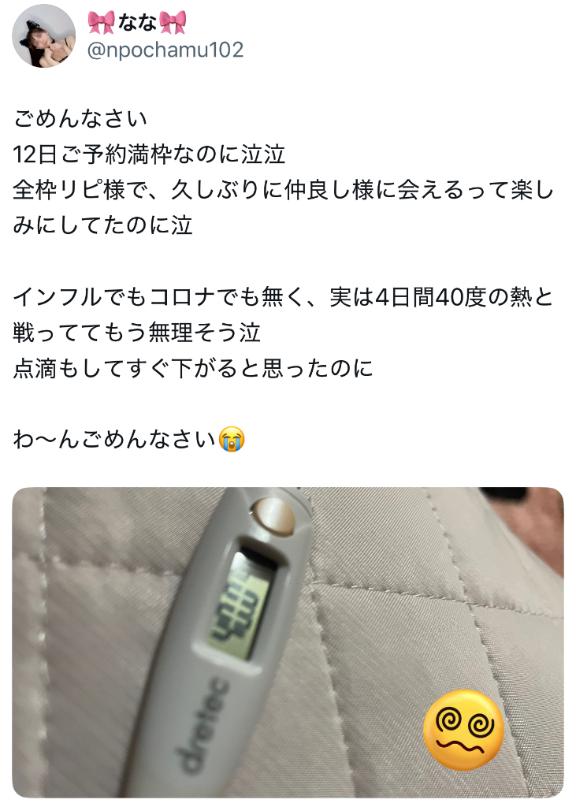 写メ日記サムネイル