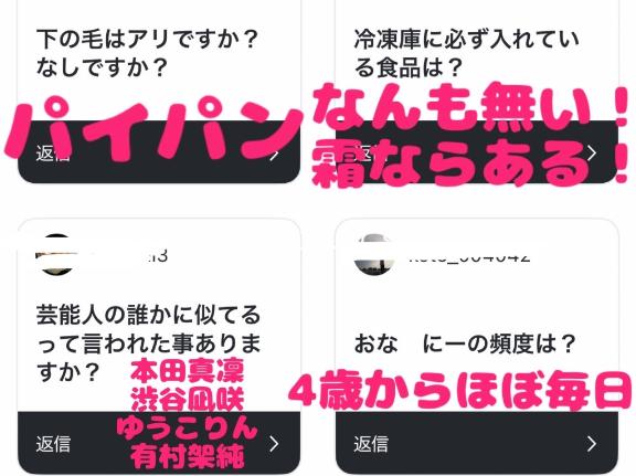 写メ日記サムネイル
