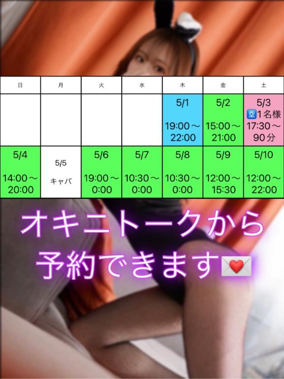 写メ日記サムネイル