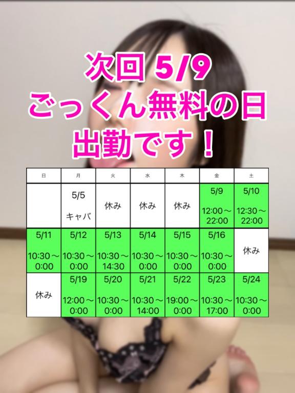 写メ日記サムネイル