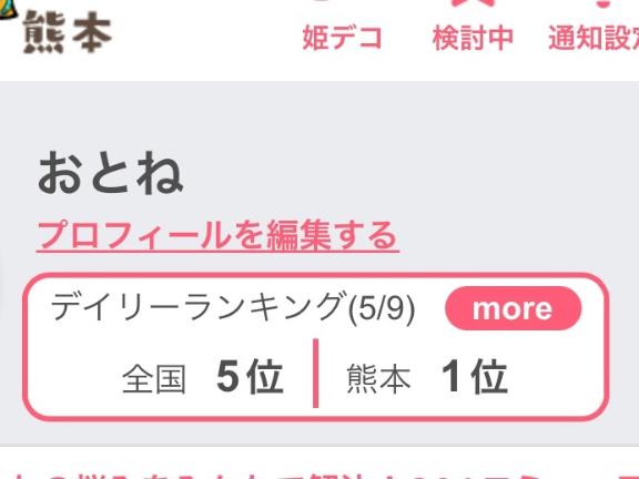 写メ日記サムネイル