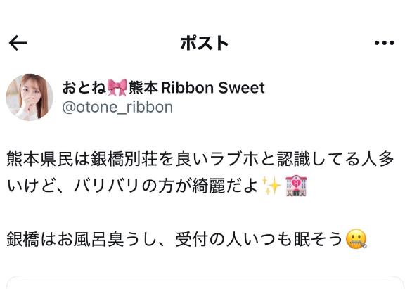写メ日記サムネイル