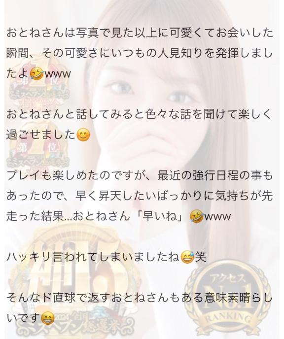 写メ日記サムネイル