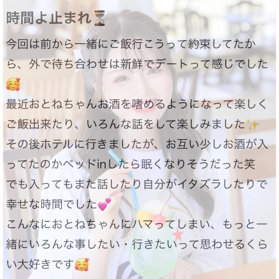 写メ日記サムネイル