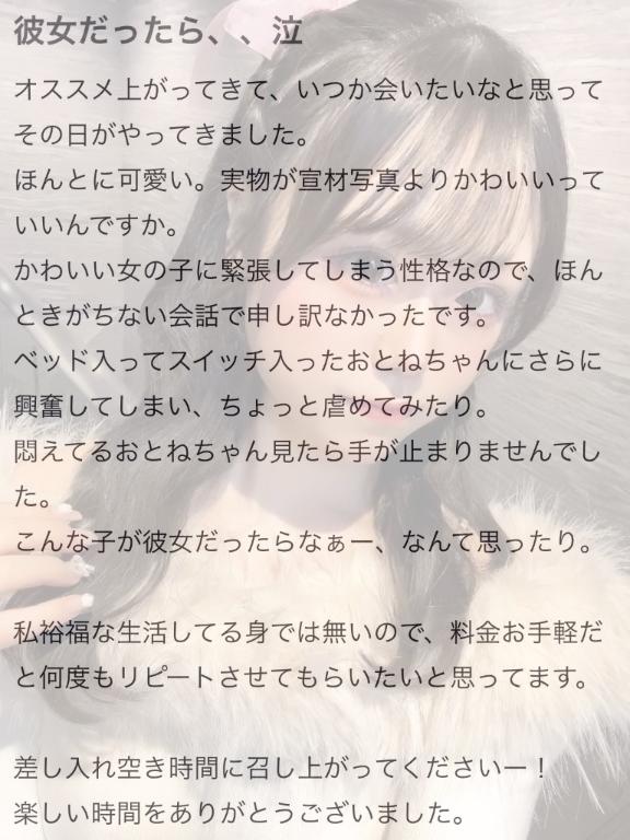 写メ日記サムネイル