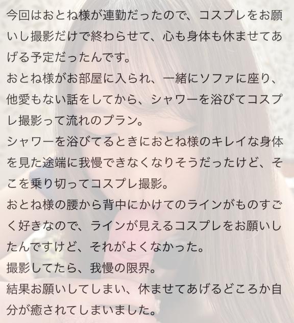 写メ日記サムネイル