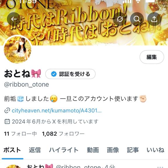写メ日記サムネイル