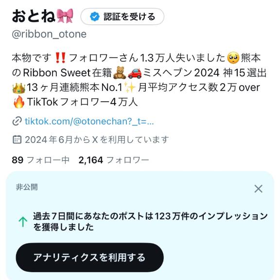 写メ日記サムネイル