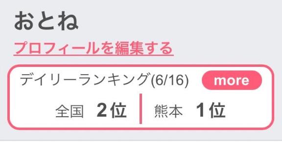 写メ日記サムネイル