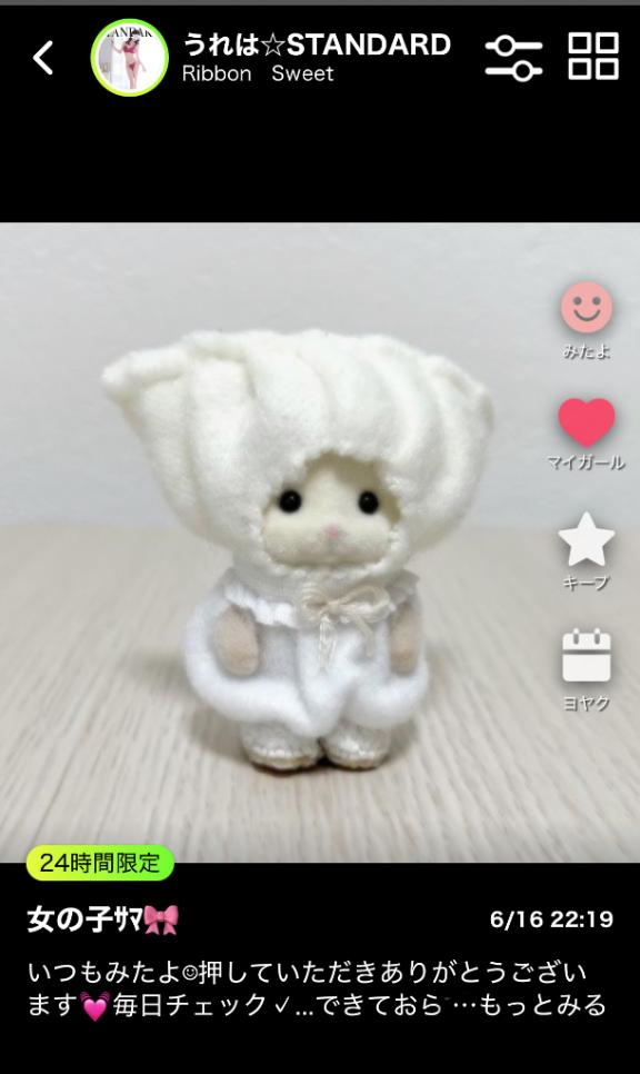 写メ日記サムネイル