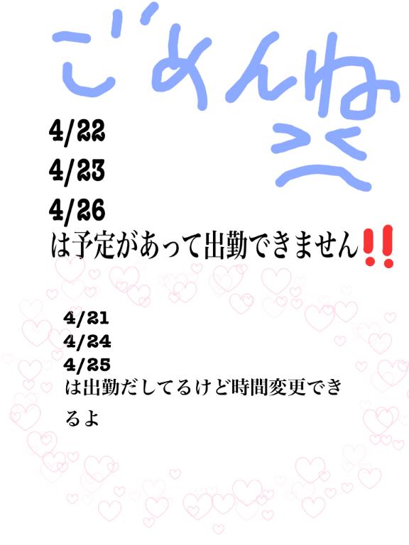 写メ日記サムネイル