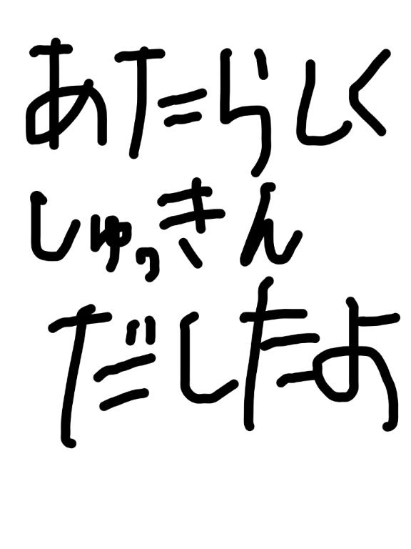 写メ日記サムネイル