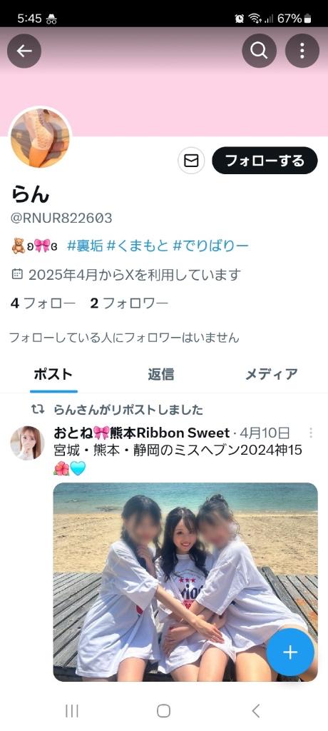 写メ日記サムネイル