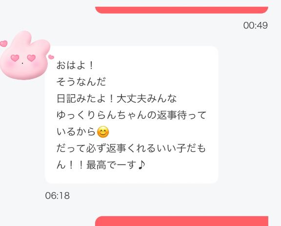 写メ日記サムネイル