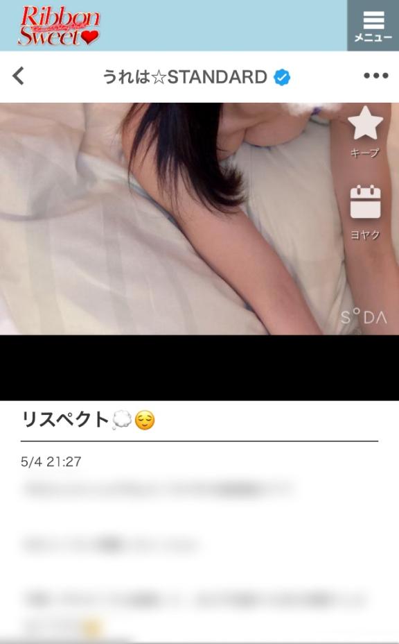 写メ日記サムネイル