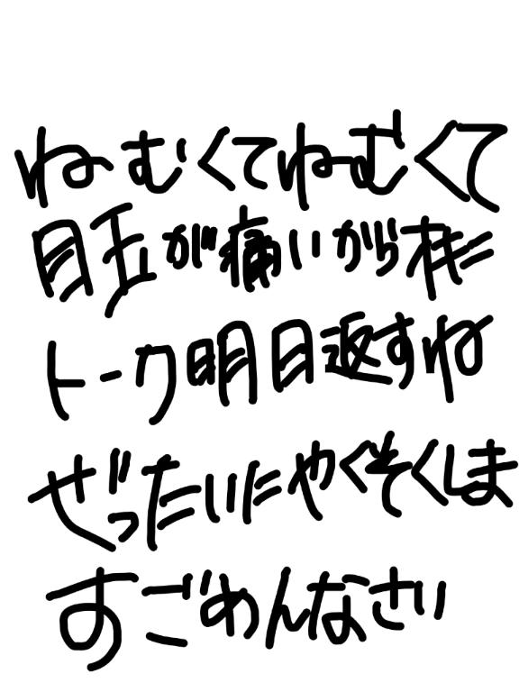 写メ日記サムネイル