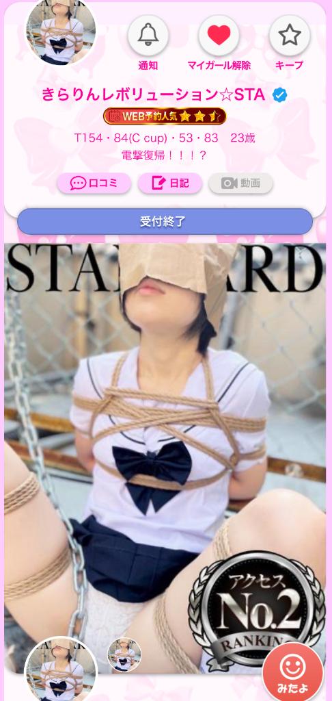 写メ日記サムネイル