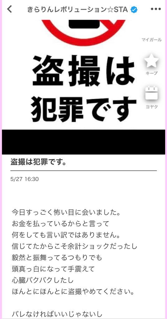 写メ日記サムネイル
