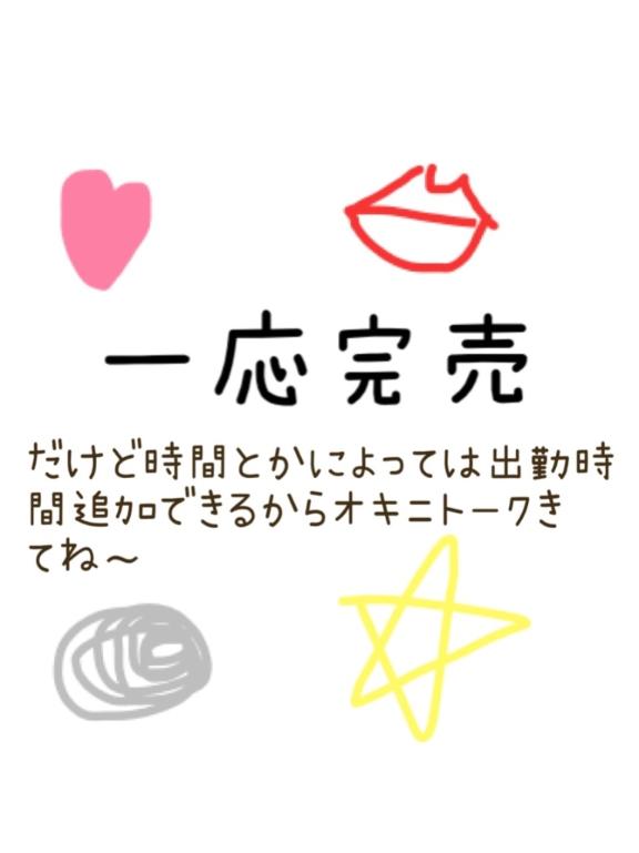 写メ日記サムネイル