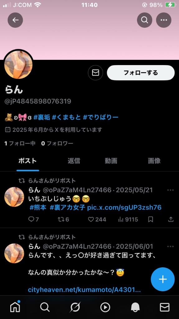 写メ日記サムネイル