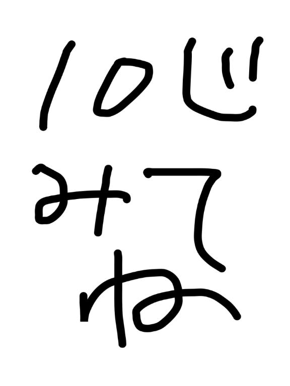 写メ日記サムネイル