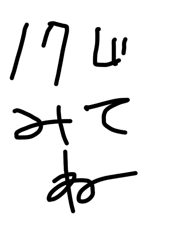 写メ日記サムネイル