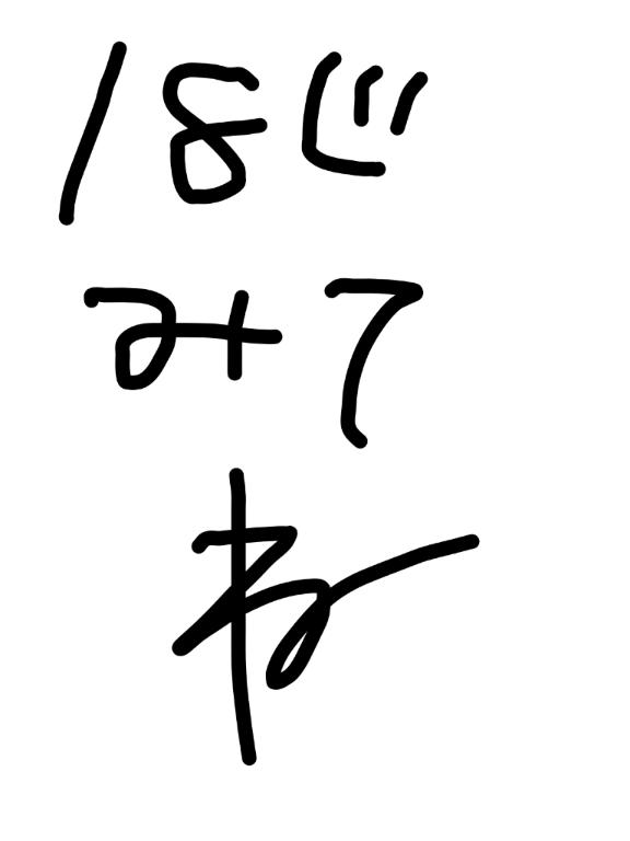 写メ日記サムネイル