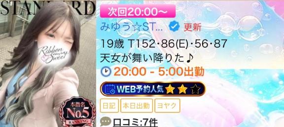 写メ日記サムネイル