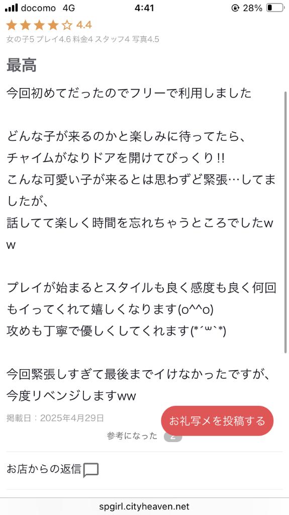 写メ日記サムネイル