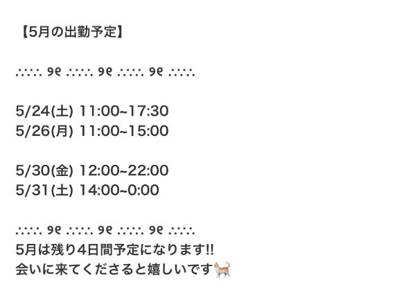 写メ日記サムネイル