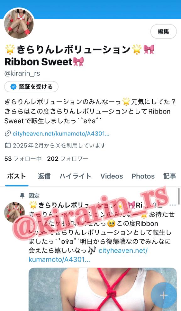 写メ日記サムネイル