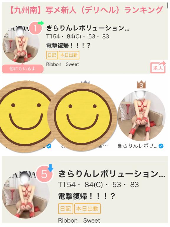 写メ日記サムネイル