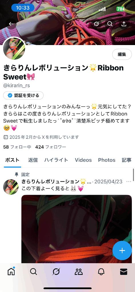 写メ日記サムネイル