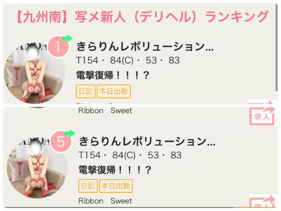 写メ日記サムネイル