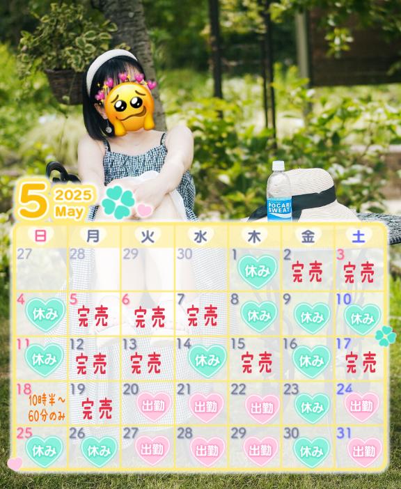 写メ日記サムネイル