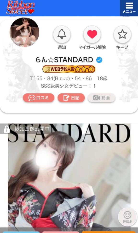 写メ日記サムネイル