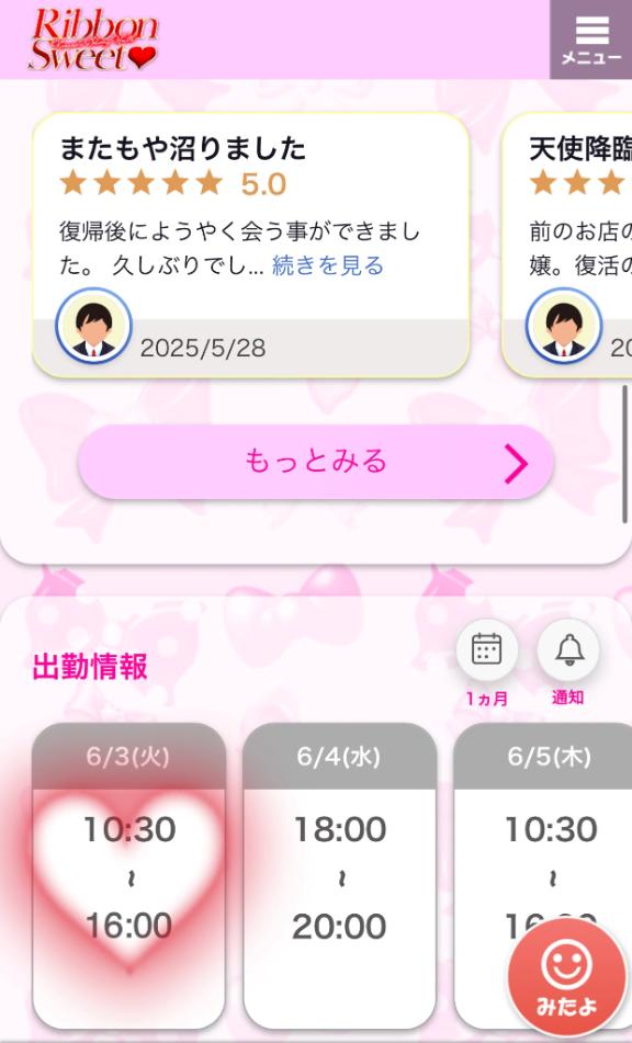 写メ日記サムネイル