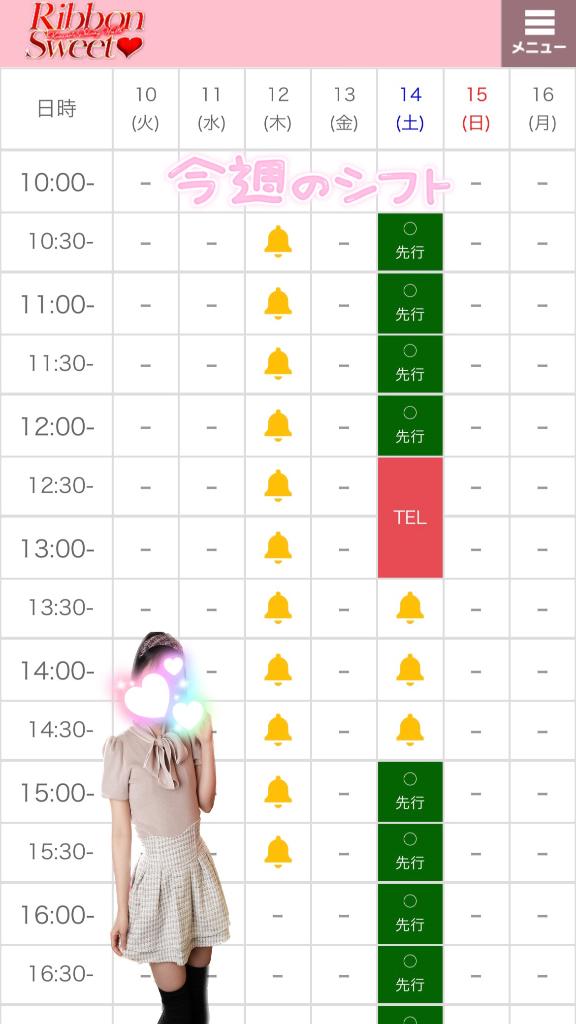 写メ日記サムネイル