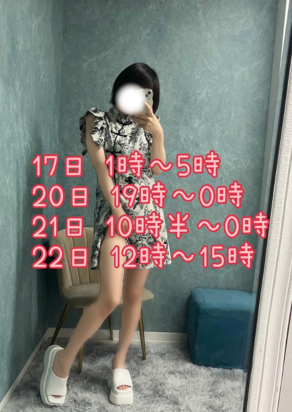 写メ日記サムネイル