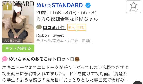 写メ日記サムネイル