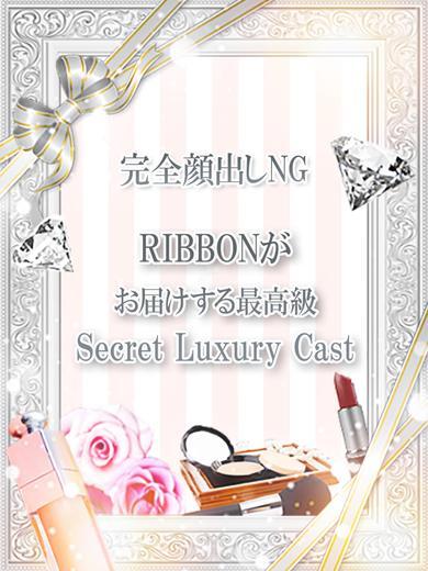 Ribbon 1st 안마(데리버리) KII